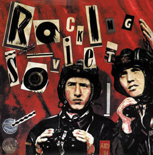 ДК. обложка альбома Rocking Soviet