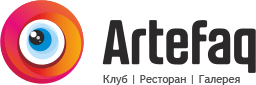 ArteFAQ-кафе: клуб, ресторан, галерея