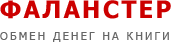 книжный магазин Фаланстер