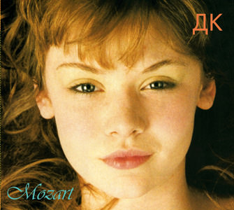 ДК. обложка альбома Mozart