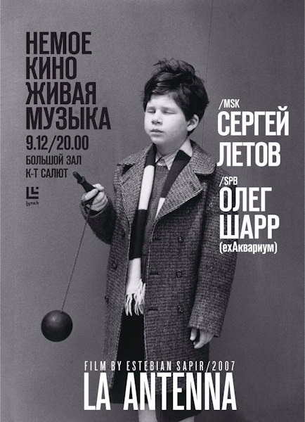 «La Antena» in Yekaterinburg - live music by Oleg Sharr and Sergey Letov. Poster
