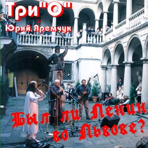 TRI-O: Had been Lenin in Lvov? CD-R Cover